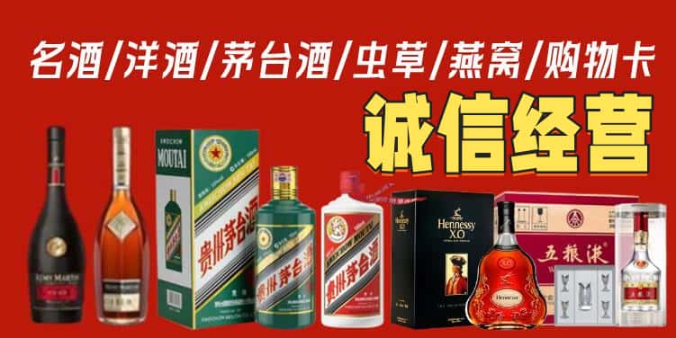 澄迈烟酒回收电话