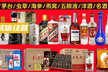 澄迈烟酒回收酒.jpg